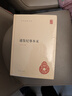 通鉴纪事本末 精装中华国学文库中华书局自营正版简体横排标点版 实拍图