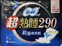苏菲超熟睡超薄裸感肌夜用卫生巾29cm8片量多无感防漏姨妈巾自营官方 实拍图