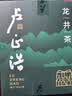 卢正浩绿茶老茶蓬龙井茶叶特级50g 2026新茶明前群体种老茶树长辈送礼 实拍图