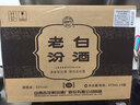 汾酒老白汾10 清香型白酒 53度 475mL*6瓶 整箱装 老版本 送礼宴请 实拍图
