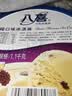 八喜冰淇淋 巧克力+朗姆口味 1100g*2桶 实拍图