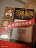万级（WANJEED）网线光纤插座面板 超六类万兆网络光纤插座二位双口移动光纤SC接口面板套装 1-41516白色 实拍图