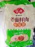 安井多肉花卷 480g 8只 葱香肉馅 家庭营养早餐包 懒人加热即食面点 实拍图