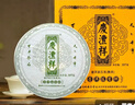 七彩雲南庆沣祥百年老号 珍藏特级普洱茶熟茶饼 绿印357g茶叶礼盒装 实拍图