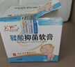 小小玉纯鞣酸抑菌软膏乳膏宝宝红屁屁股专用护臀膏婴儿屁屁霜护理软膏50g 实拍图