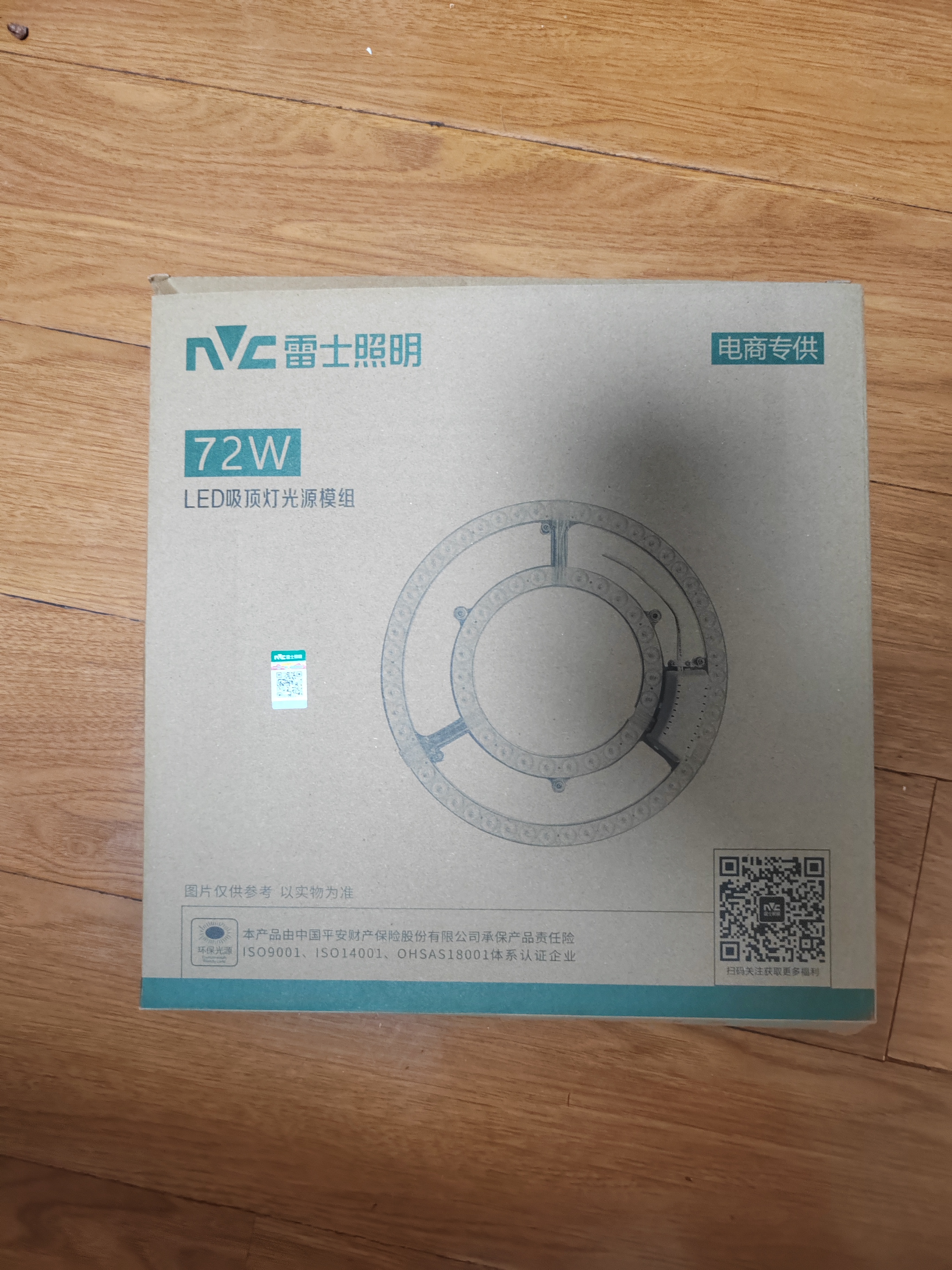 雷士（NVC）吸顶灯替换灯芯led灯盘大瓦数高亮磁吸灯圆形灯泡贴片灯管 力荐-【C形】72W正白光/25-35㎡ 实拍图