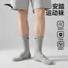 安踏袜子【4双装】运动袜中袜舒适抗菌吸汗透气跑步篮球袜男女 实拍图