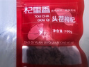 杞里香红枸杞子头茬特级枸杞100g新货宁夏中宁免洗枸杞茶构苟杞茶滋补品 实拍图
