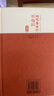 红楼梦古抄本：脂砚斋重评石头记（甲戌本）  人民文学出版社三年级四年级五六年级 实拍图