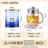 小熊（Bear）养生壶 2L大容量煮茶壶煮茶器 恒温保温一体煮水壶烧水壶 316L母婴材质 YSH-D20T6 实拍图