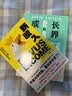 新收入 不是无钱可赚，而是算法变了 金钱焦虑自救指南 商学院教授钱婧年度力作 实拍图