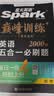 2027新星火英语巅峰训练五合一必刷题高三全国通用高考英语专项练习高考真题英语专项训练高考备考学习教辅资料 实拍图