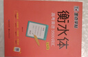 墨点字帖 高中衡水体英语字帖（套装3本） 高中生英文高考3500词汇+满分作文+易考作文范文 实拍图