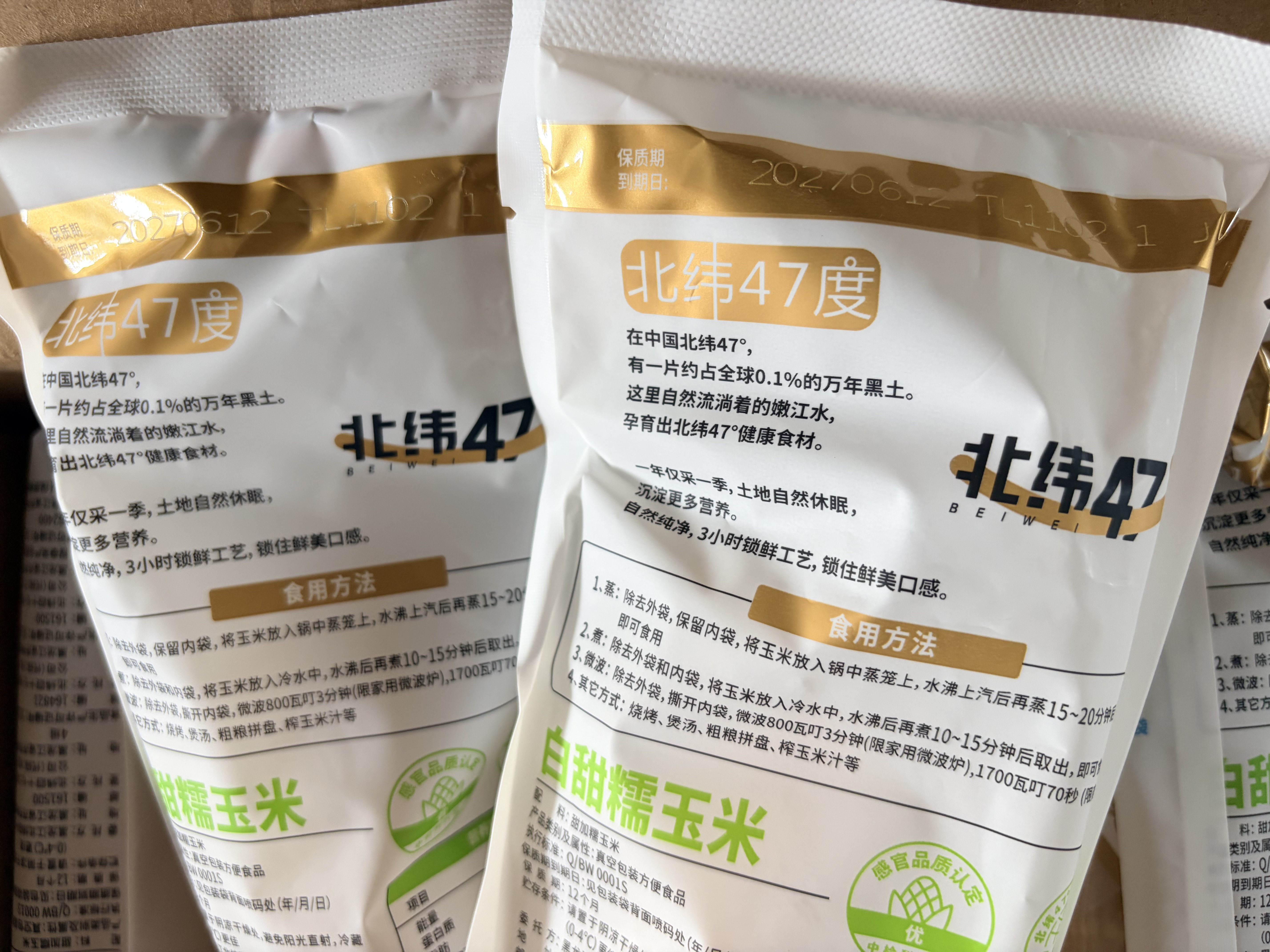 北纬47度白甜糯玉米4.6斤(230g*10根 ) 东北玉米棒真空保鲜 含叶酸 早餐 实拍图
