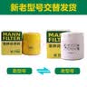 曼牌滤清器（MANNFILTER）机油滤清器机油滤芯W7015M/W7152蒙迪欧致胜锐界翼虎福克斯金牛座 实拍图