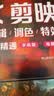剪映入门到精通+短视频制作拍摄录音（京东套装2册） 实拍图