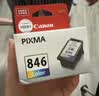佳能（Canon）PG-845XL 大容量黑色墨盒(适用MG3080/MG2580S/MG2400/TS3480/TS3380/TR4580) 实拍图
