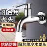 九牧王精铜水龙头单冷阳台洗衣机拖把池自来水4分加长款入墙式 银色【加长款17cm】拖把池 实拍图