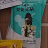 吊带背心防走光贴腋下隐形贴防滑神器防漏贴胸贴女夏季薄款吊带用 大号【10片装】 均码 实拍图