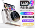 爱国者D9PRO/E9PRO 翻转屏自拍学生数码照相机女朋友生日送礼物女生入门微单校园平替ccd 白色32G有灯 实拍图