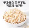 方家铺子淡干虾皮110g 海产干货不咸可打粉 紫菜蛋花汤 虾干海米干 虾米皮 实拍图
