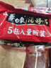 白象 方便面 汤好喝西红柿牛腩汤面127g*5包泡面 泡面夜宵速食 实拍图