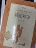 骆驼祥子+钢铁是怎样炼成的 初一 七年级下 套装共2本 七年级下册必读 语文阅读推荐丛书 人民文学出版社 实拍图