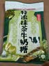 悠哈 特浓抹茶牛奶糖 103g 休闲零食 婚庆喜糖 减糖少糖 独立包装 实拍图