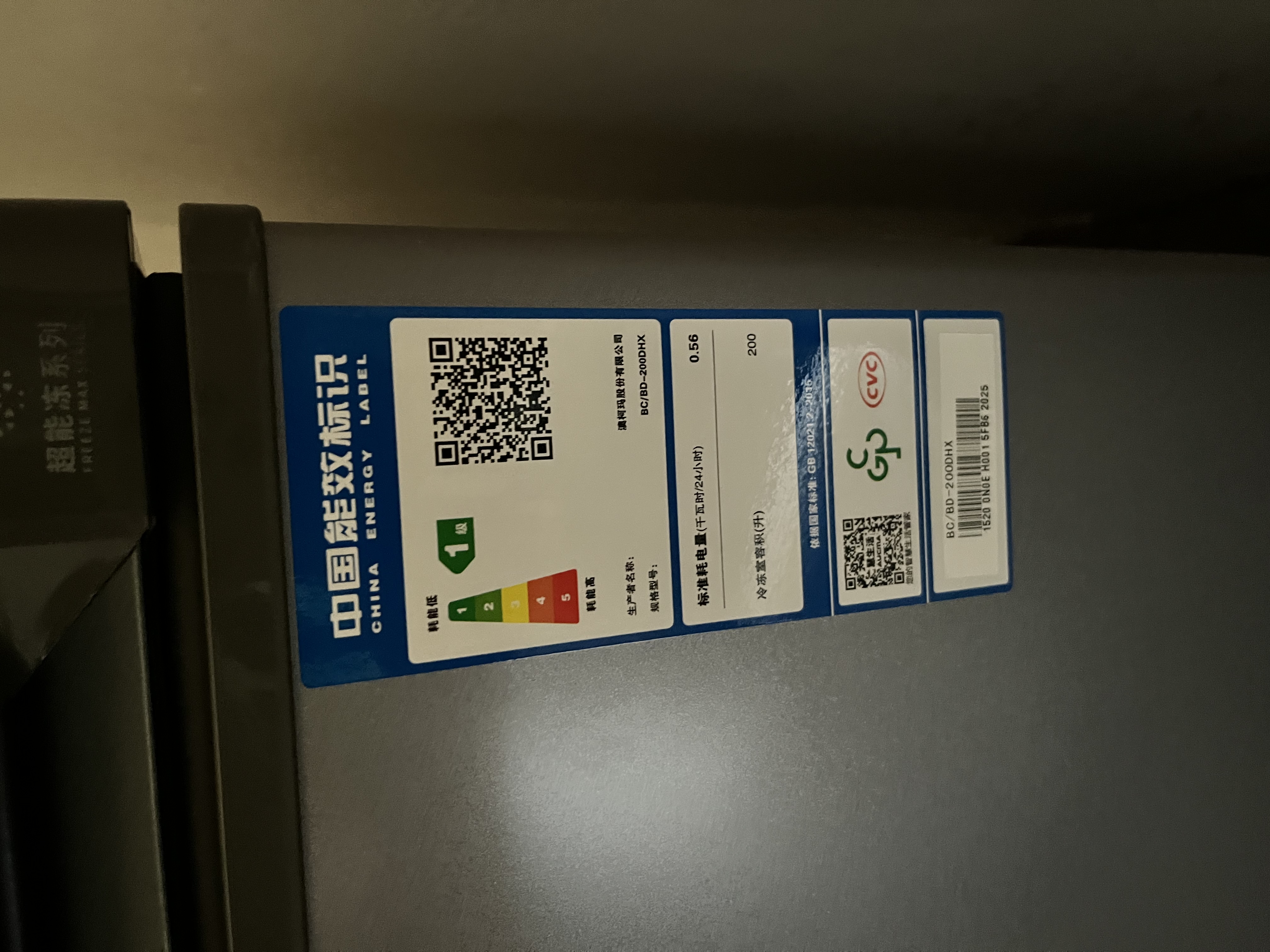 澳柯玛（AUCMA）蓝擎系列200升单温家用减霜小冰柜冷藏冷冻电控冰箱一级BC/BD-200DHX 以旧换新 实拍图