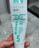 好易康抑制牙菌斑溶菌酶牙膏 改善牙菌斑养护牙龈清新健齿3号120g/支 实拍图