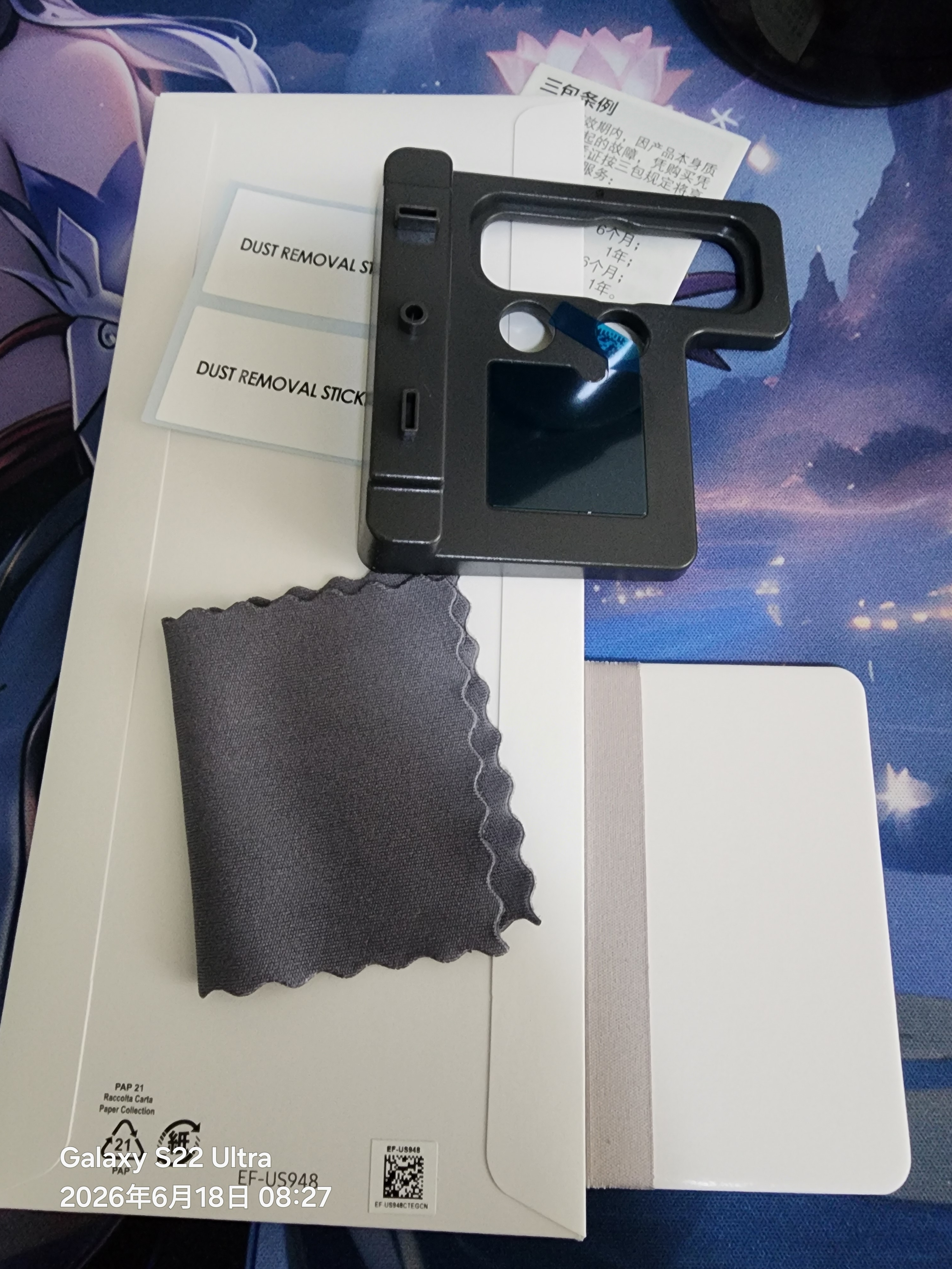 三星Samsung Galaxy S26 Ultra原装防反射屏幕保护膜 原厂膜 清晰防眩光自在观屏 实拍图