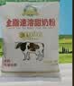 黑土大庆全脂速溶甜奶粉高钙高蛋白质300g/袋 300g*2袋 实拍图