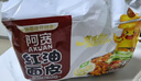 阿宽红油面皮凉皮干拌面方便食品 袋装速食泡面 酸辣麻辣味8包共900g 实拍图