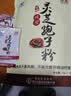胡庆余堂破壁灵芝孢子粉72克保健品营养品补品增强免疫力送礼送长辈 4袋装（192小袋）增强免疫力 实拍图