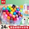 晨光（M&G）文具24色食品级儿童水彩笔防缩进锥型笔头绘画幼儿安全彩绘涂鸦生日礼物ACP901Z6 实拍图