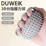 杜威克分指握力球3D按摩康复训练老人手指力量锻炼器握力圈 灰色30磅 实拍图
