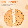 嘉士利饼干零食营养早餐甜薄脆饼干黑白芝麻口味1580g送礼零食礼盒 实拍图