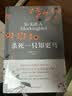 彷徨 鲁迅 语文阅读推荐丛书 学生阅读 中小学生阅读指导目录初中学生课外阅读暑期阅读 人民文学出版社 实拍图