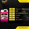 美光（Meguiar's）至尊暴雪超泡洗车液车衣改色膜漆面通用预洗液 实拍图