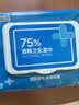 京东京造 75%酒精湿巾80片*3包+便携10包*10片 湿纸巾 实拍图