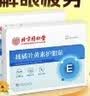 内廷上用北京同仁堂护眼贴叶黄素缓解眼疲劳眼干眼涩视力模糊成人润目30贴 实拍图