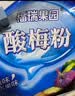 福瑞德 酸梅粉酸梅晶什锦酸梅汤原料冲调浓缩橙汁冲饮粉饮料果珍果汁粉 酸梅粉1000g 实拍图