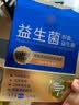 九芝堂2万亿益生菌自营成人肠胃肠道调理调节脾胃虚弱菌群中老年人消化 实拍图