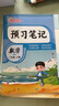 【送预习笔记】阳光同学 2026秋新版 暑假衔接二升三数学人教版 预备三年级小学暑假作业预复习同步训练练习册一本通 实拍图