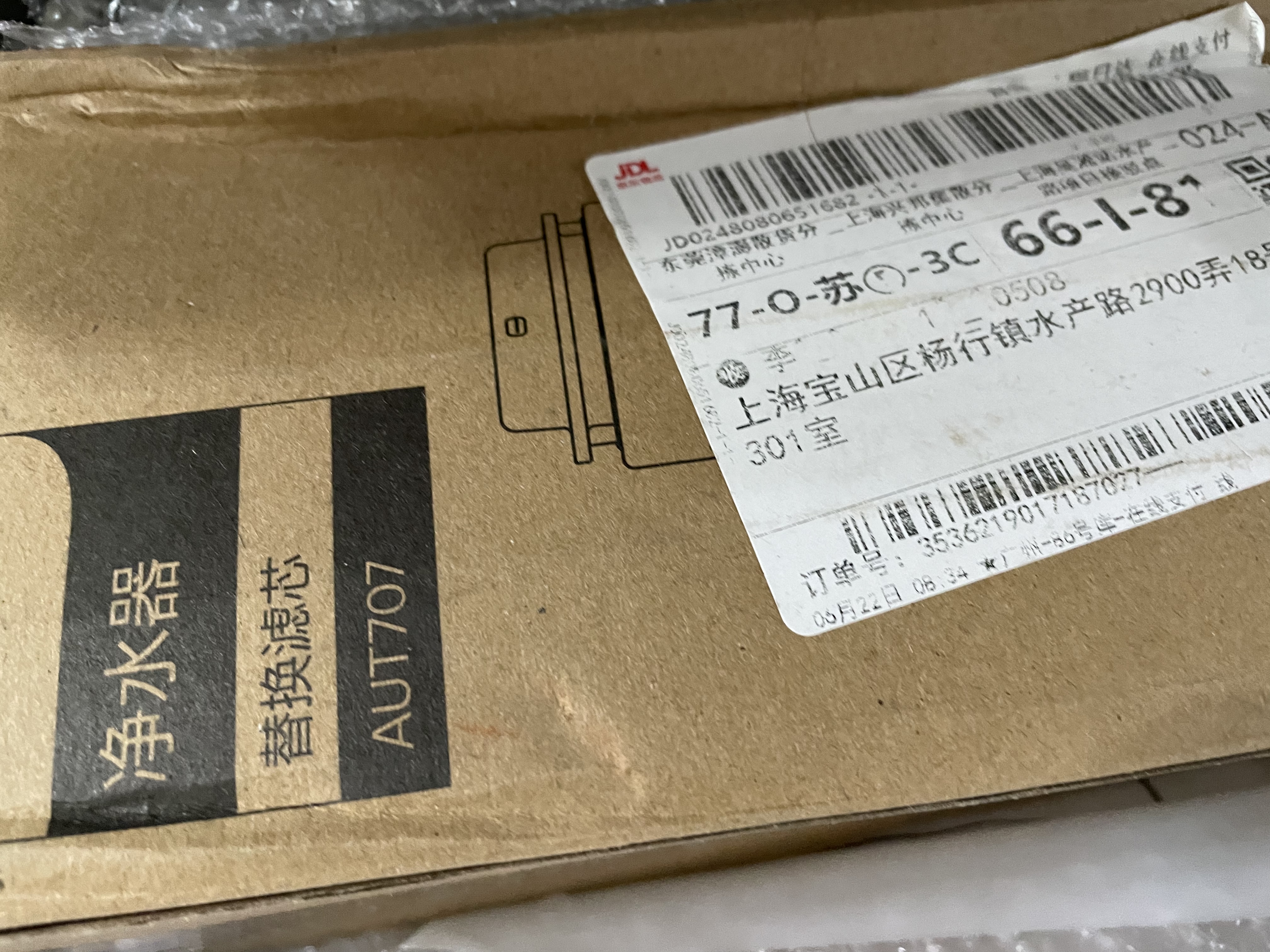 飞利浦（PHILIPS）家用净水器原装滤芯 AUT714 GAC活性炭棒滤芯 （适配净水器AUT7000） 实拍图