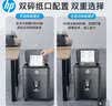 惠普全自动80张碎纸机商务办公中型家商两用粉碎机（大容量可碎卡订书钉连续碎纸20分钟）B16060CC 实拍图