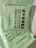 5盒装金保利 羚羊清肺颗粒 6g*12袋 实拍图