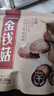 十月稻田 金钱菇 200g 干香菇 小香菇 山珍菌菇干货 煲汤火锅炒菜食材 实拍图