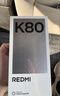 小米 REDMI K80 国家补贴 第三代骁龙 8 6550mAh大电池 澎湃OS 山峦青 16GB+512GB 红米5G手机 实拍图