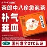 茶郎中 八珍袋泡茶 2.4g*20袋/盒 3盒 补气血男女补气养血 提高免疫力养生茶滋补品 袋泡剂非八珍丸京东自营otc正品 实拍图